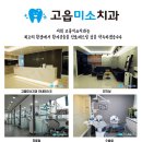 고읍미소치과의원 이미지