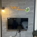 달팽이펜션 - 양양군 동해대로 1081-80 | 달팽이펜션