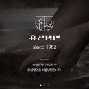 유천냉면뉴코아아울렛 - 서초구 잠원로 51 | 유천냉면뉴코아아울렛