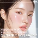 리젠의원 | [압구정역_더리젠성형외과] 그래서, 당신은 어떤 '아름다움'을 꿈꾸시나요?