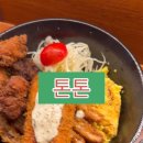톤톤