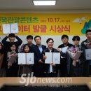 군산 콘텐츠 크리에이터 새전북신문