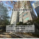 황골주공1차 이미지