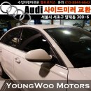 서초모터스 경정비 이미지