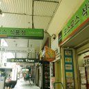 월드 건강식품점 이미지