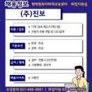 (주)진보기업 - 기장군 | (주)진보기업
