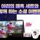 아리:랑