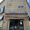 김수정뷰티