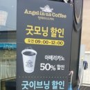 엔제리너스 성당점 이미지