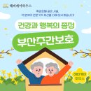 남구(부산광역시)건강생활지원센터 이미지