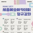 세종홍익아카데미