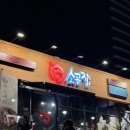 소곰집 양재점 | 강남 서초 양재 돼지고기 삼겹살 맛집 &#39;소곰집 양재점&#39; 혼내준 후기