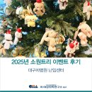 소원의원 | [대구차병원 난임센터] 2025년 소원트리 이벤트 후기