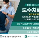 가톨릭연합정형외과의원 이미지