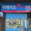 부영칸공인중개사사무소 이미지