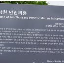 남원 만인의총 이미지