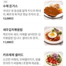 판교매일식당 정자직영점 이미지