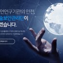 과학기술관리단 이미지