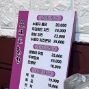 계미정치킨 | 이천 설봉산 노포맛집 누룽지통닭 계미정