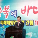 충북도, 미래해양과학관유치추진위원회 100만인 서명운동 서명식 개최 이미지