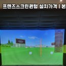 프렌즈스크린조정