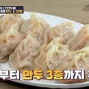 홍남만두 - 홍성군 아문길52번길 3 | 홍남만두