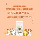 구암동314 | 동서변동강아지분양 제대로 고르는 기준｜분양 후 관리까지 이어지는 미유펫 대구점