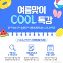 (주)한광 | “평택 한광여고 여름방학 특강｜지금 바꾸지 않으면 2학기도 그대로입니다” (중위권 이하 필독) 평택...