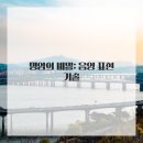 드로잉 기초 이미지