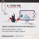 플레이업파트너스