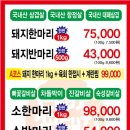 두툼정육 - 동구 동서대로1520번길 32 | 두툼정육