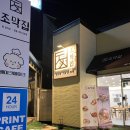 조막집 | 마산 댓거리 냉면 맛집 조막집 솔직후기
