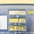 지에스칼텍스우리주유소 이미지