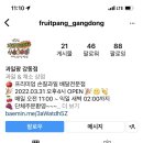 과일팡 이미지