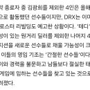 윤민섭 기자) DRX의 영입 기조는 ‘간절한 선수들’이다. 이미지