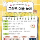 유아그림책미술 이미지