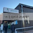 칠곡가톨릭피부과의원 | 신생아 피부염 대구 “가톨릭피부과의원” 방문 1차