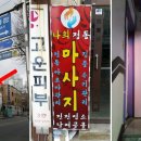 천옥대중사우나 이미지