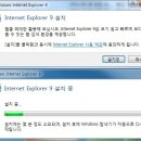인터넷 익스플로러 9 정식 버전 출시 및 한글판 다운로드 이미지