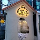 오레노카츠 별내점 | 아쉬웠던 돈가스 맛집 오레노카츠