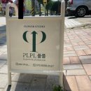 피엘피엘플라워 | 상일동 꽃집, 꽃다발 선물은 고덕동 꽃집 피엘피엘 플라워에서 감성 듬뿍과 함께