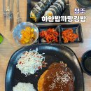 까망분식 | 청주 개신동 맛집 새로생긴 분식 하얀밥까망김밥 후기