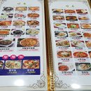 운남반점