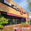 칠곡 왜관 고본정냉면에서 맞이하는 시원한 여름 물냉면 비빔냉면 후기