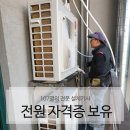엘지에어컨설치수리 이미지