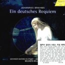 위로와 희망의 노래 ’브람스 레퀴엠’ | Brahms &#39;Ein deutsches Requiem&#39; Op.45 (브람스 &#39;독일 레퀴엠&#39;)