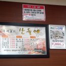 우리고기전문점산들에 이미지