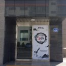 경희대 효 태권도장 이미지
