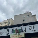 중원중앙-D-10 이미지