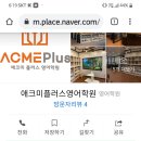 애크미플러스 이미지